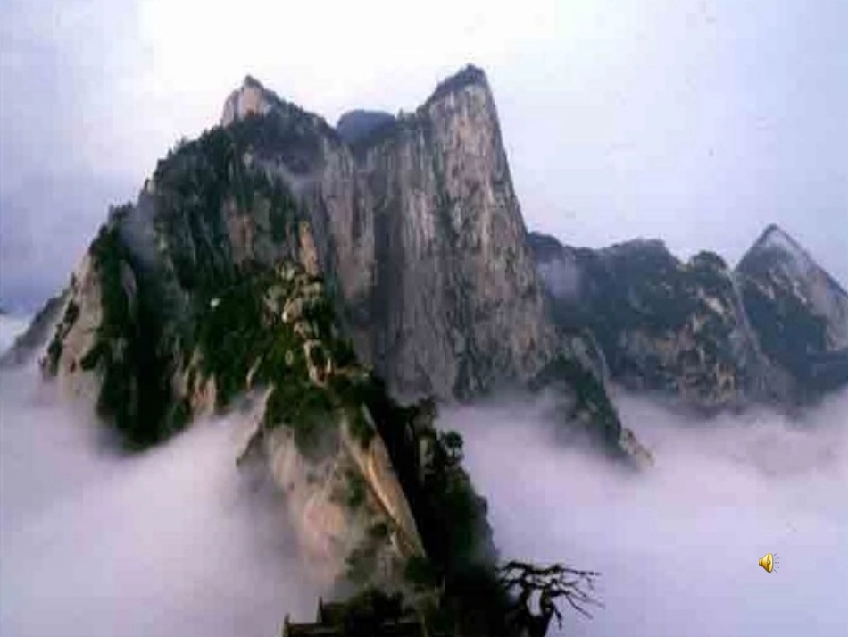 咏华山PPt_第3页