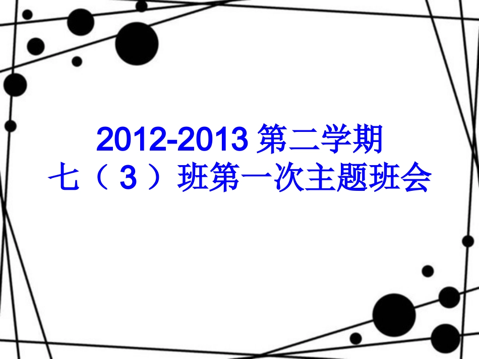 排队，你学会了吗_第1页