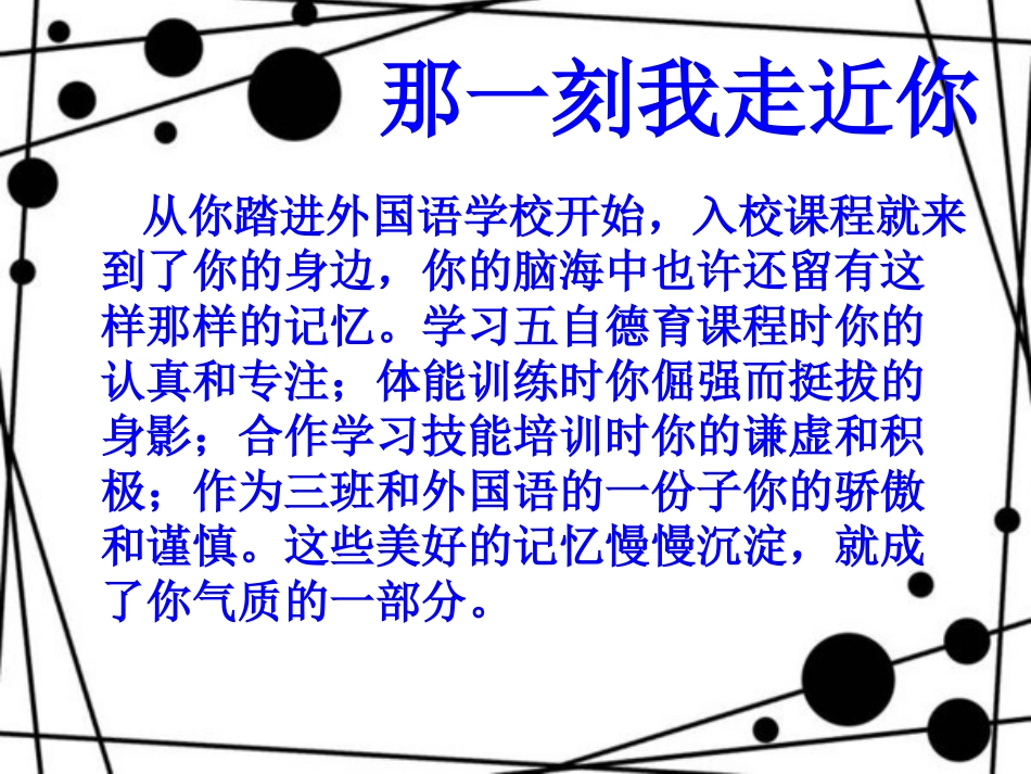 排队，你学会了吗_第3页