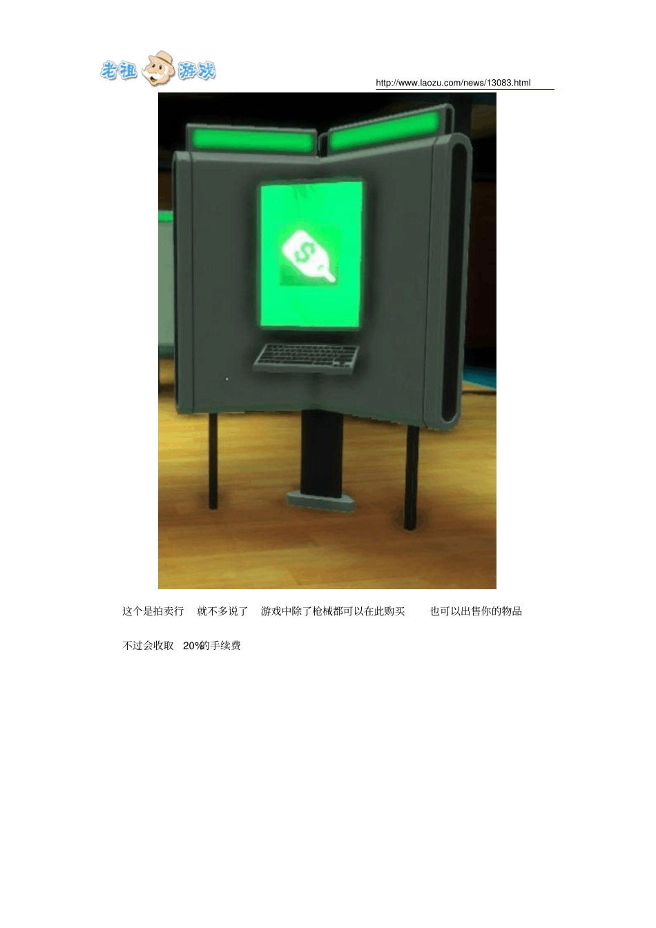 全面通缉各项设施功能介绍讲解_第3页