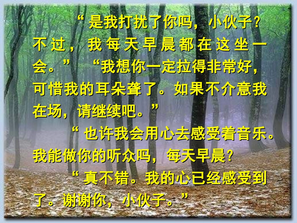 唯一的听众 (4)_第3页