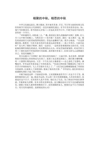 中华文化源远流长1