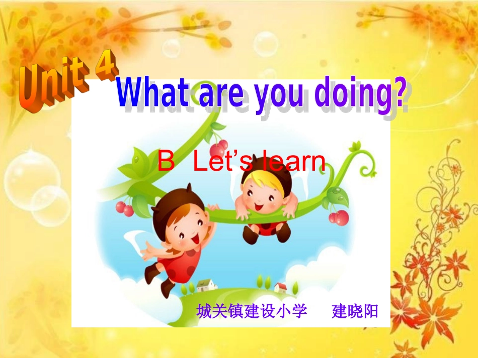 五上unit4Lesson4PPT课件_第1页