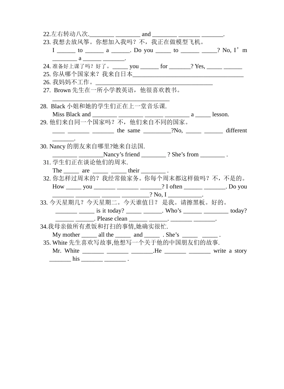 五B期末复习句子翻译专项练习_第2页