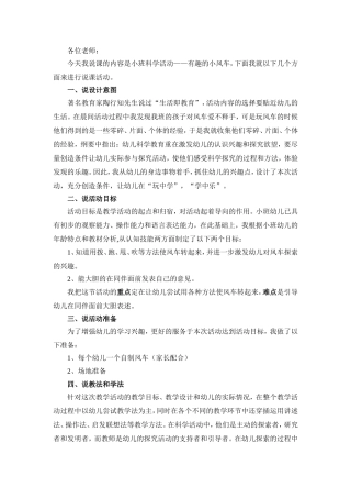 有趣的小风车