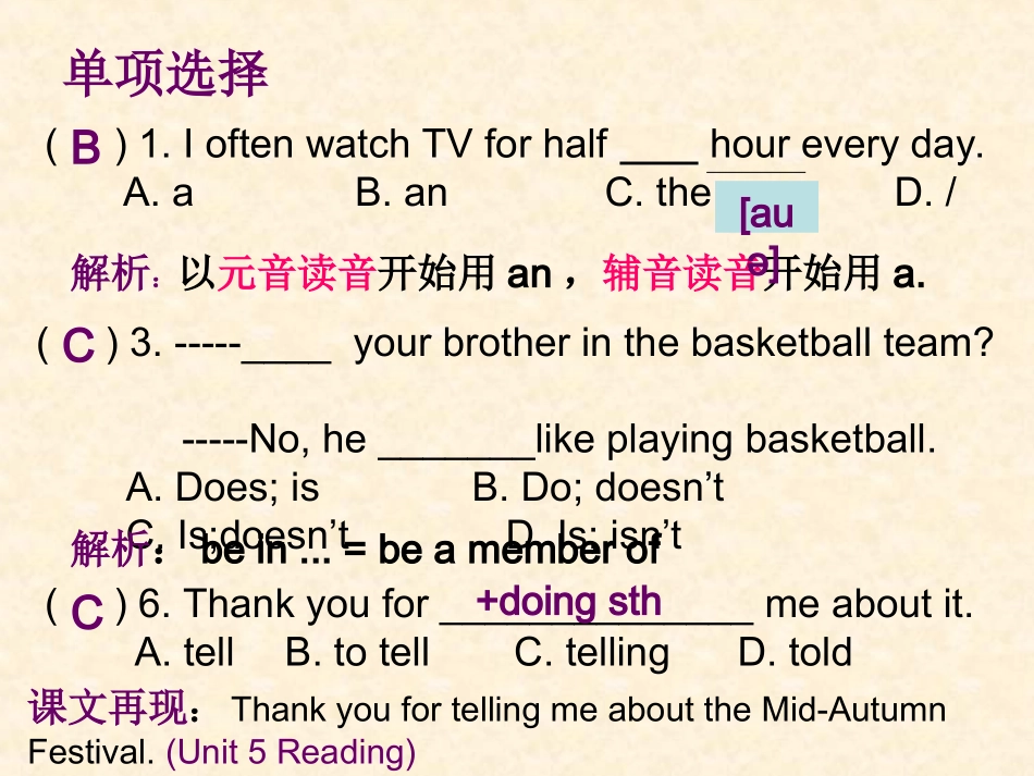 期中试卷评讲_第2页