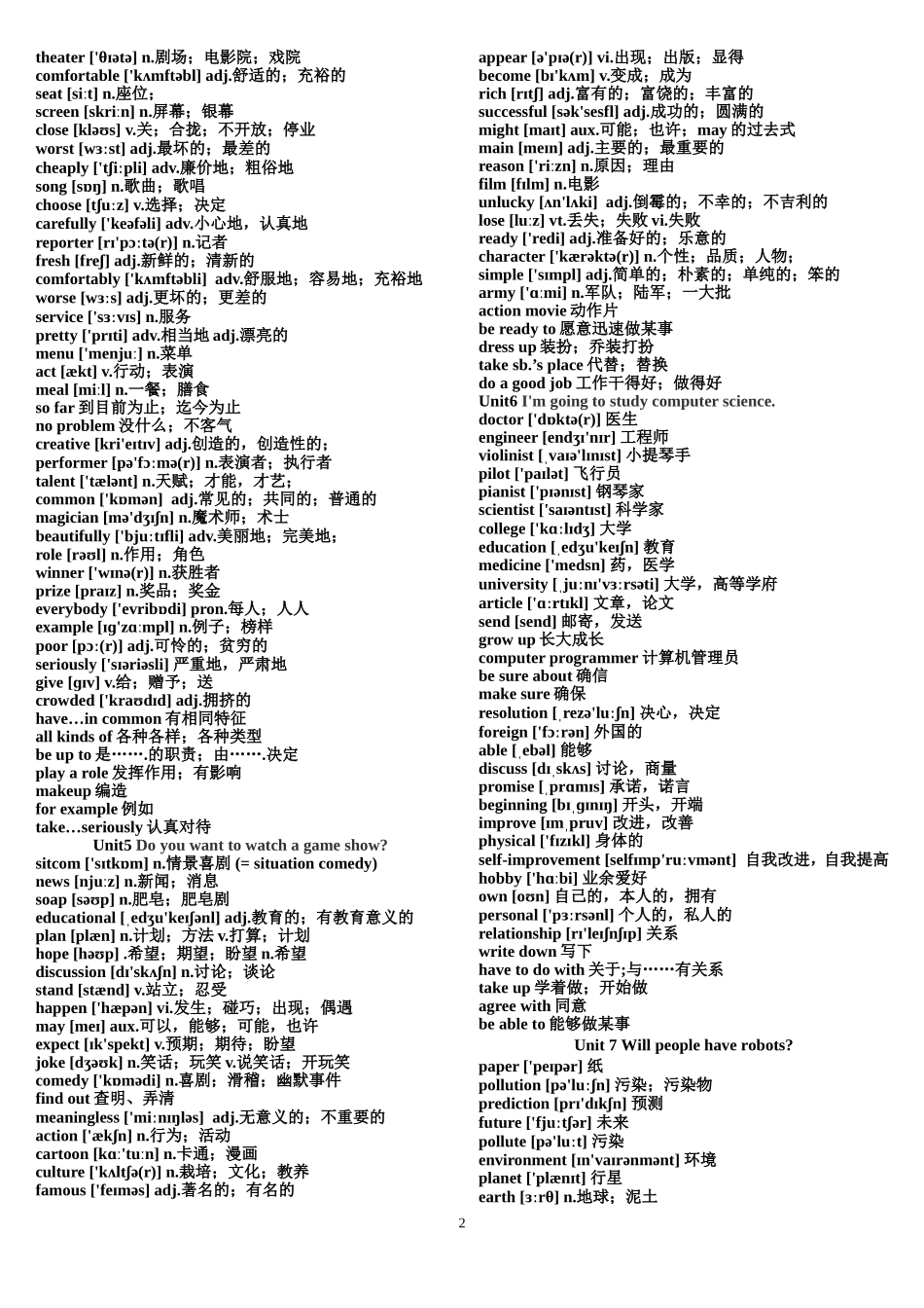 八上词汇表2_第2页