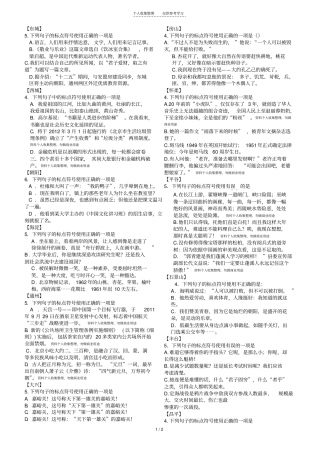 六2012九上期末标点题生用