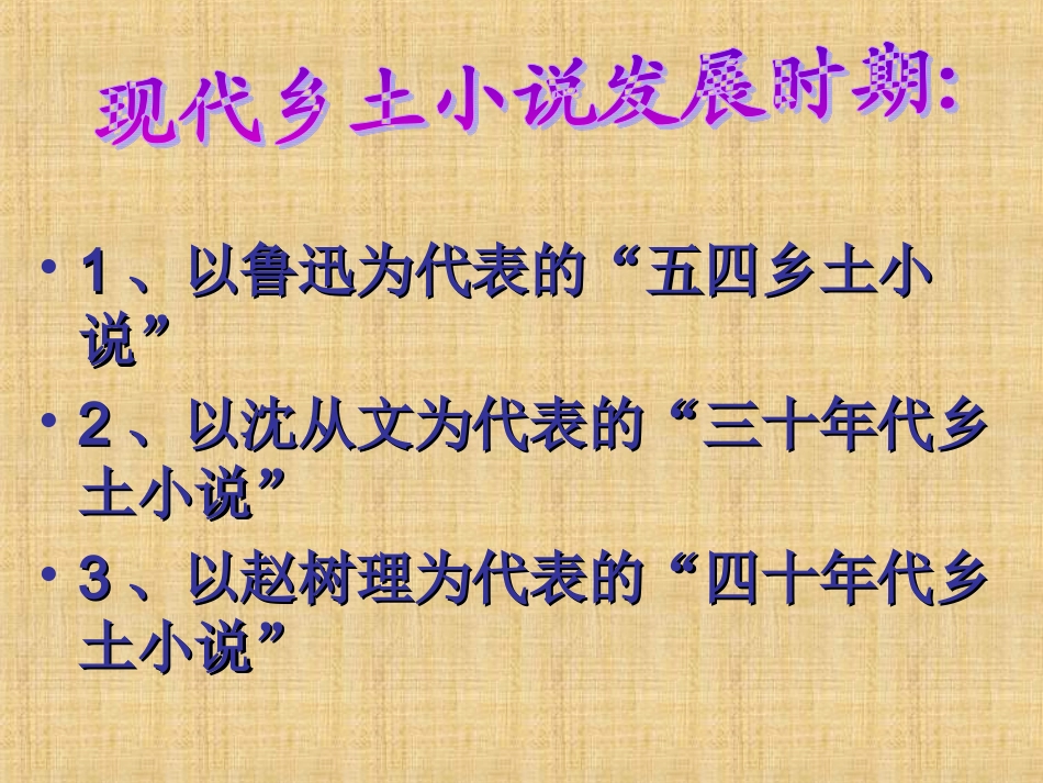 《小二黑结婚》课件_第2页