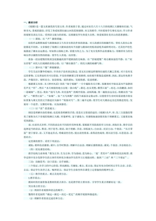 《观潮》教学设计 (2)