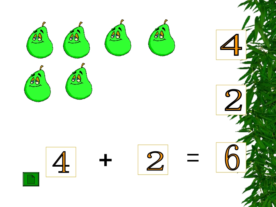 大班数学活动：看图填算式_第2页