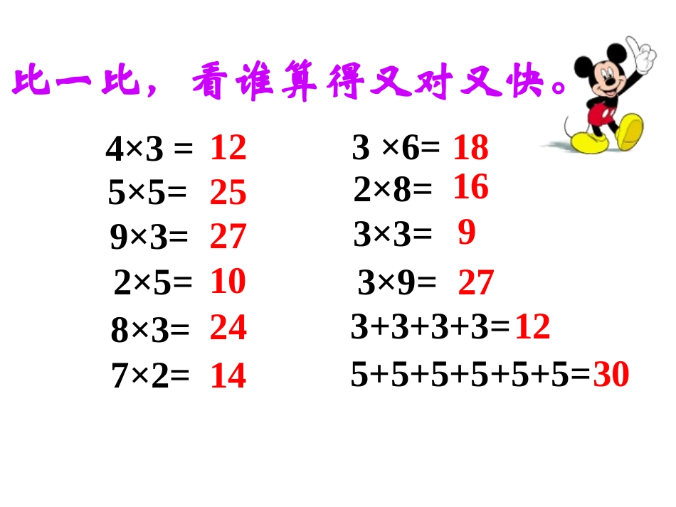 小熊请客课件_第2页