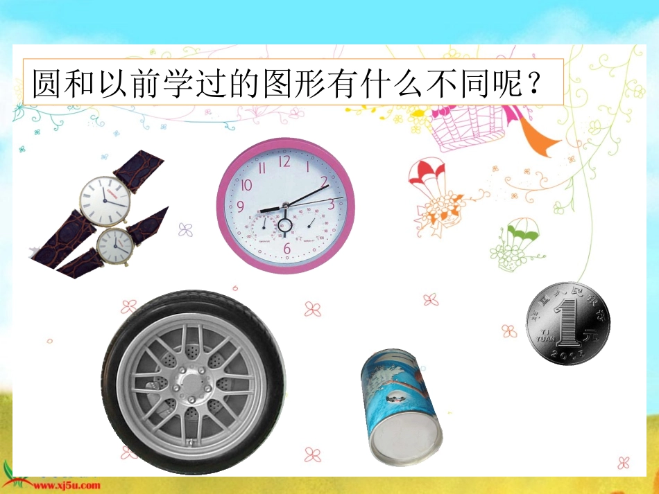 北师大版数学六年级上册《圆的认识(一)》PPT课件[1] (2)_第3页