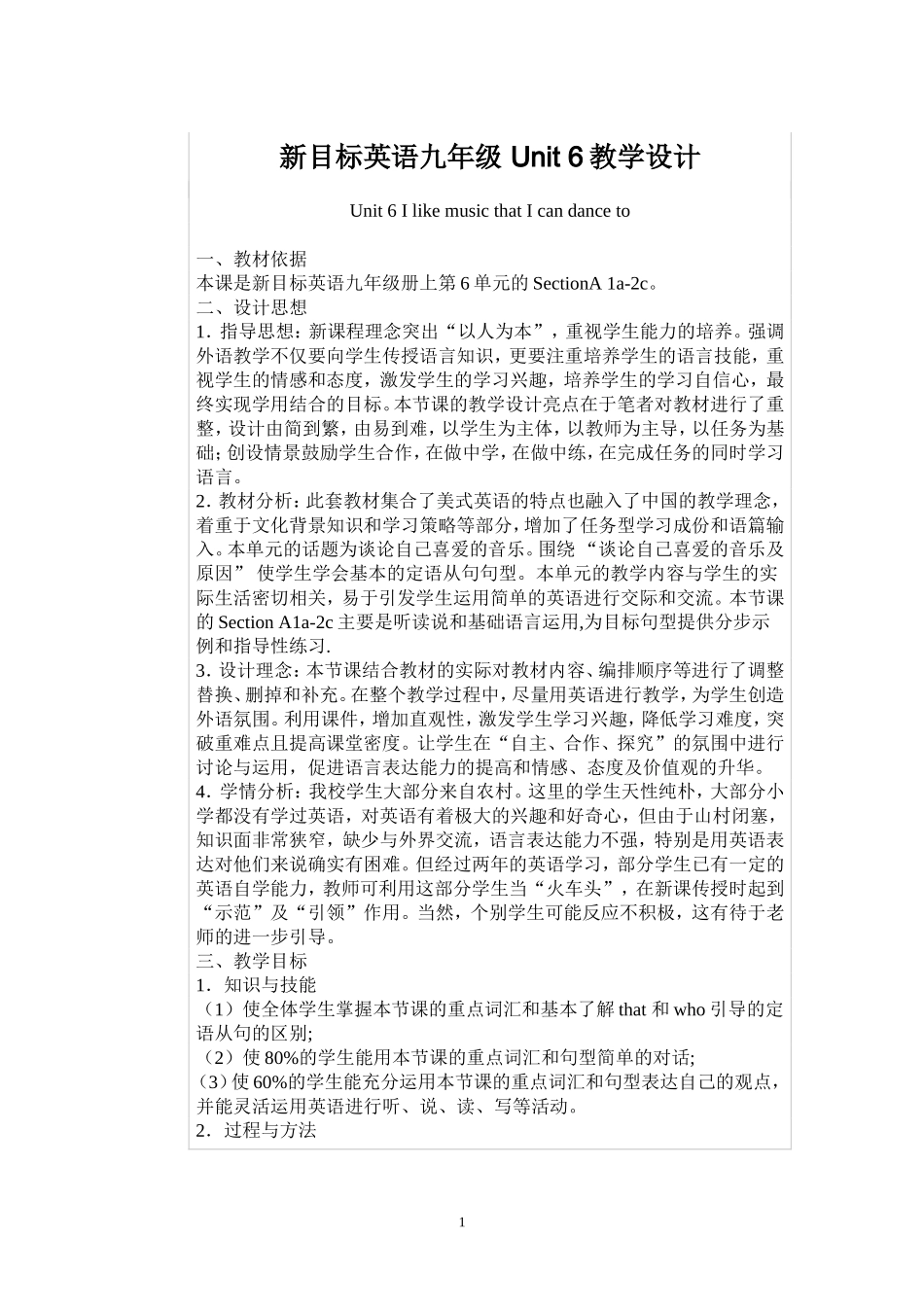 新目标英语九年级Unit6教学设计_第1页
