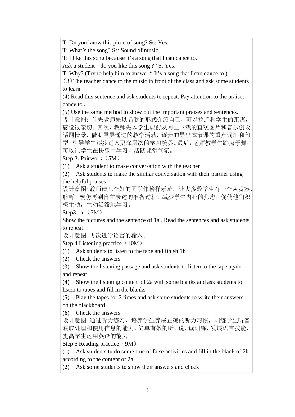 新目标英语九年级Unit6教学设计_第3页