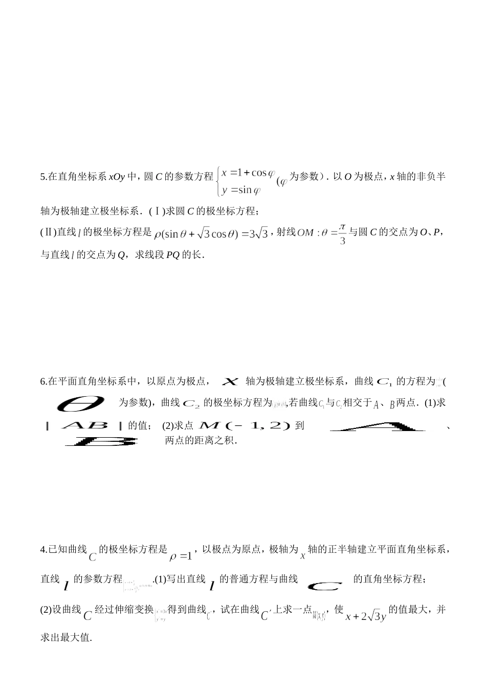 2015选修综合_第3页