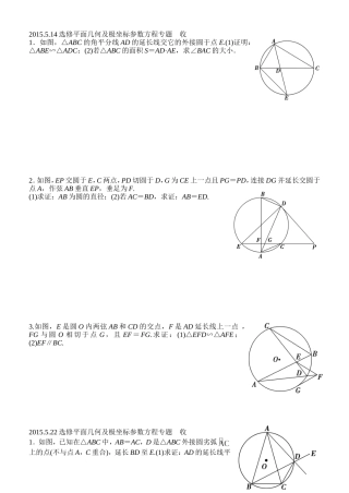 2015选修综合