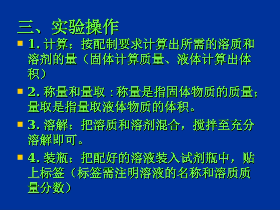 水的净化和利用PPT_第3页