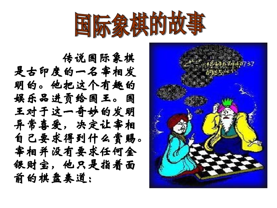 循环语句课件赵瑞萍_第2页