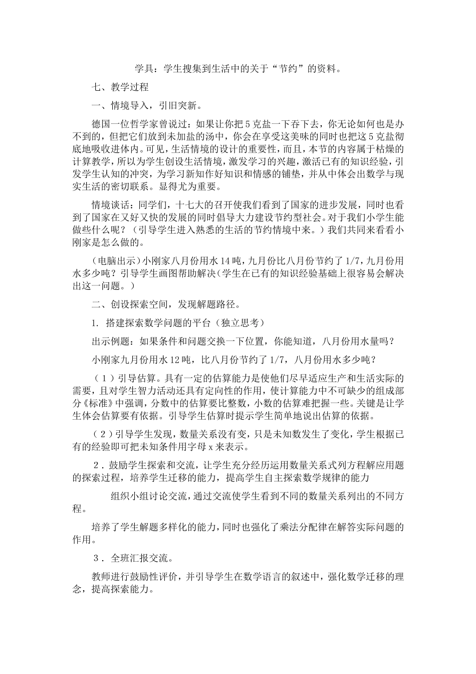 四数分数混合运算_第2页