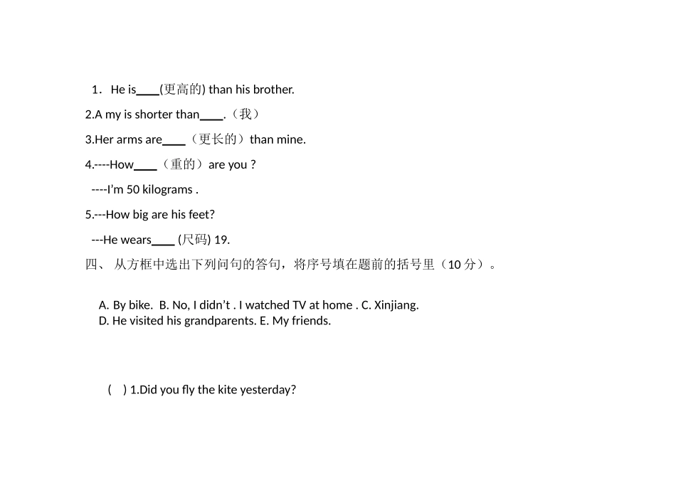 六年级英语期中测试题_第2页