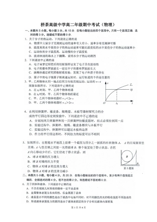 栟茶高级中学高二年级期中考试试卷