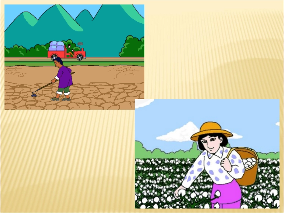 一年级品德与生活下册_爱惜生活用品__第2页