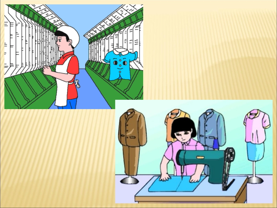 一年级品德与生活下册_爱惜生活用品__第3页