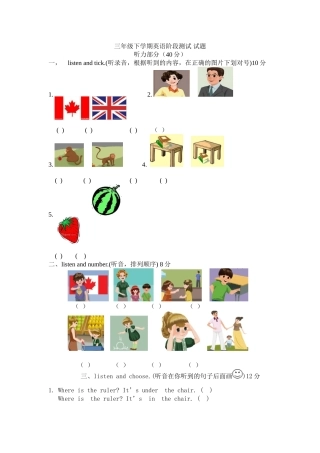 2015阶段测试三年级下