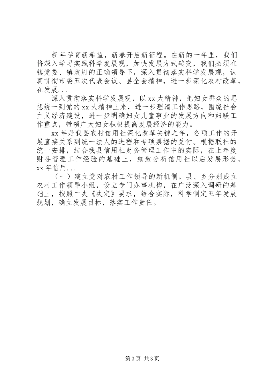 XX年下半年乡镇行政执法规范工作计划 _第3页