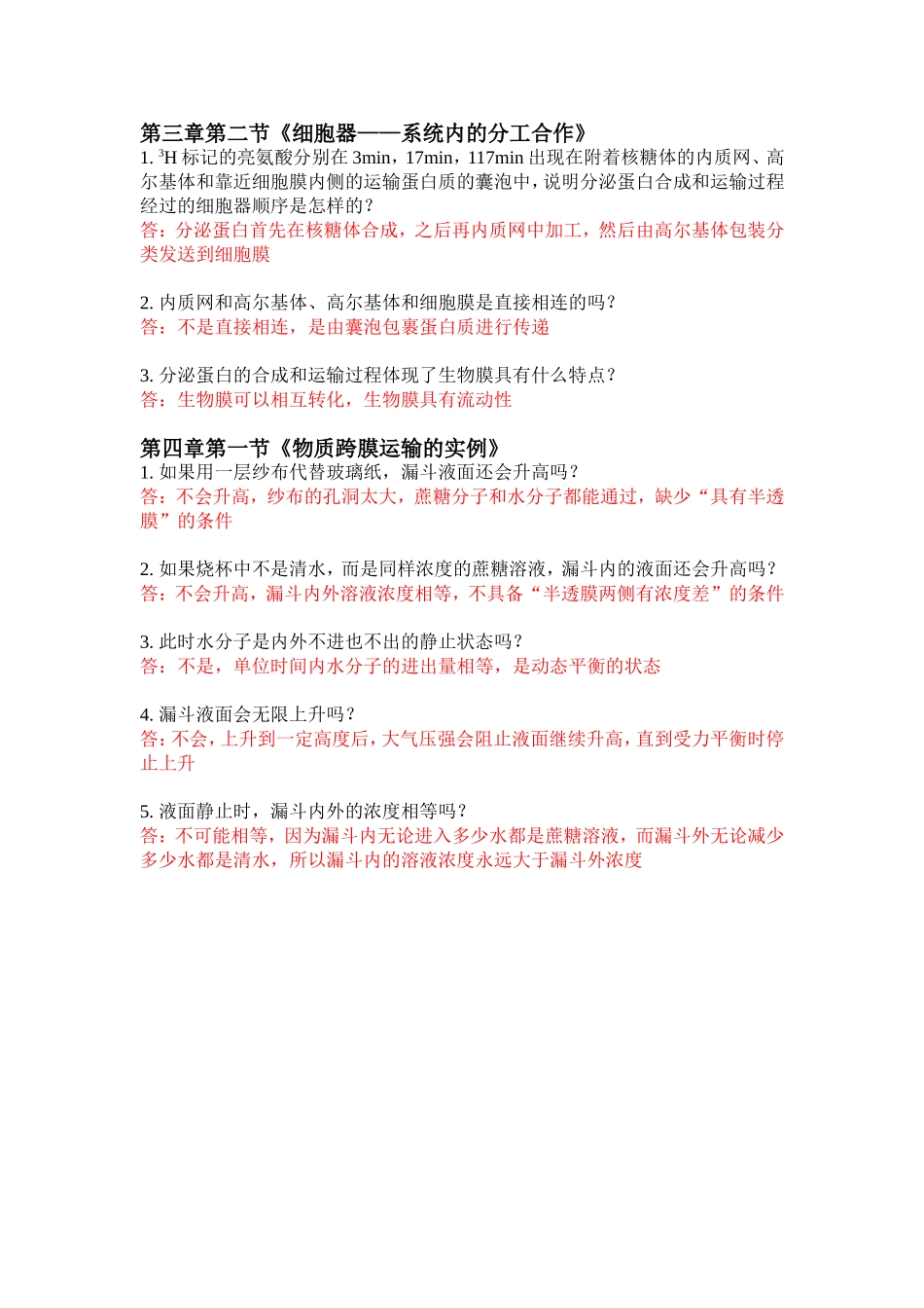 有效问题设计-徐曼4_第1页