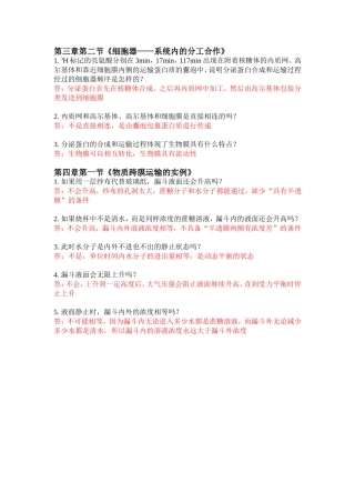 有效问题设计-徐曼4