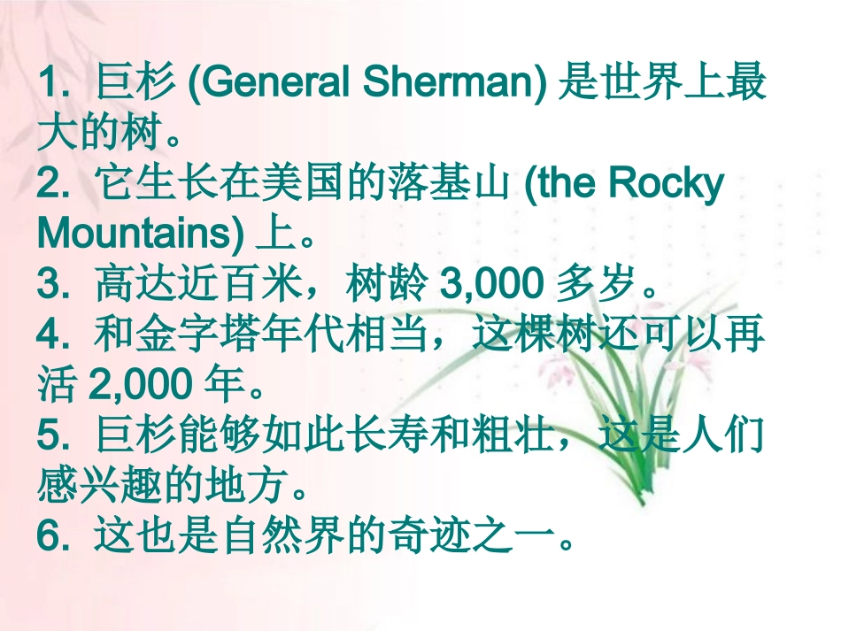 外研社九年级上册M2U1_第2页