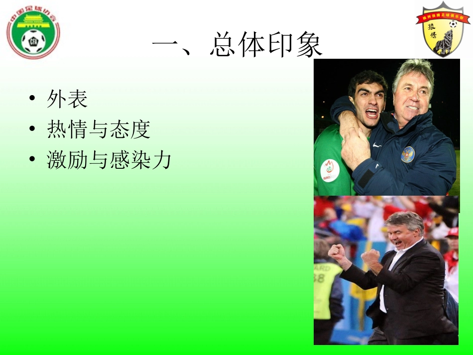 教练指导的要求_第3页