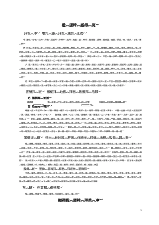 七册（下）第四单元测试