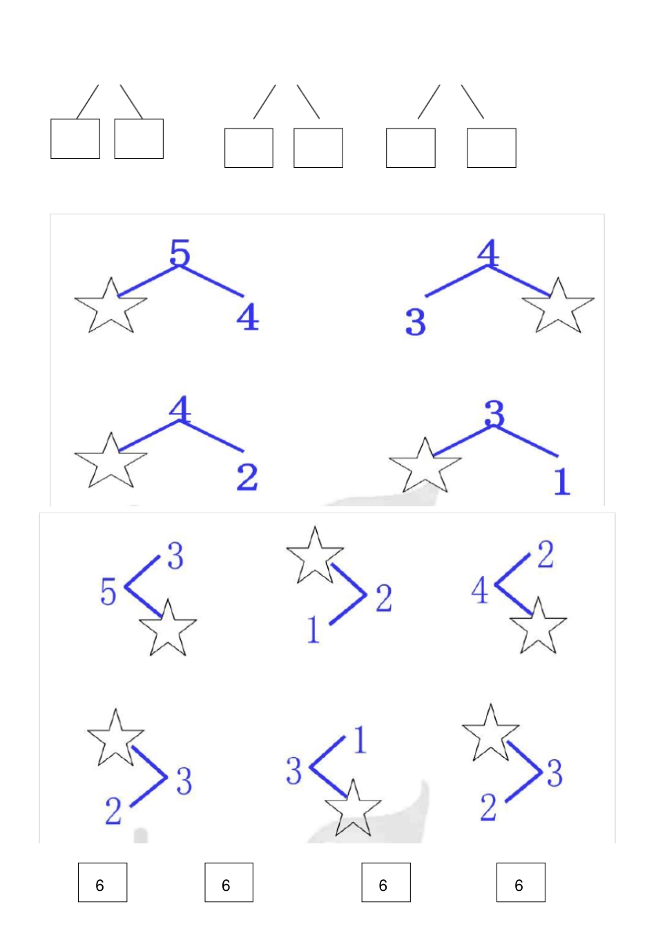 六以内数的分解和组成练习_第2页