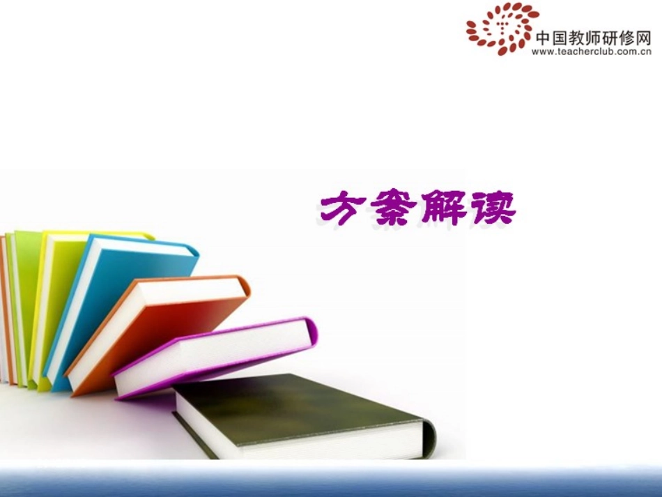 2015安徽省阜阳市小学教师远程培训-远程开班-0915_第2页