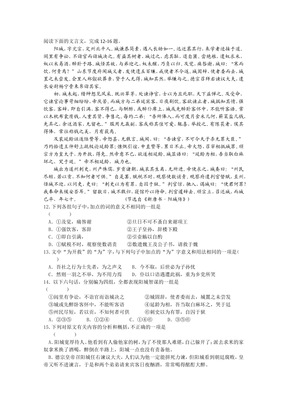 2015年江苏考试说明中的84题例_第3页