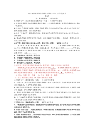 2015年江苏考试说明中的84题例