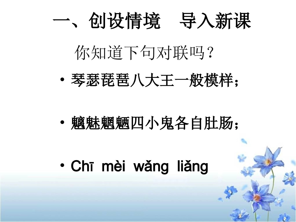 《迷幻陷阱——“误读”与“异读”》参考课件4_第3页
