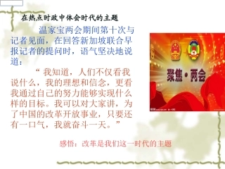 中外历史上的重要改革