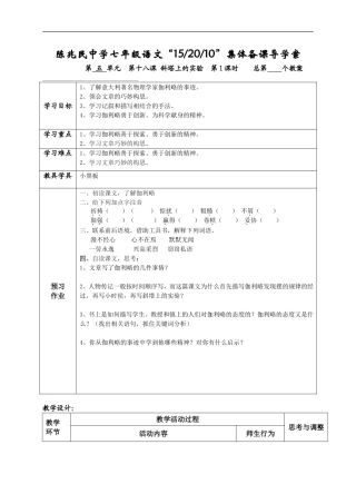 斜塔上的实验 (2)