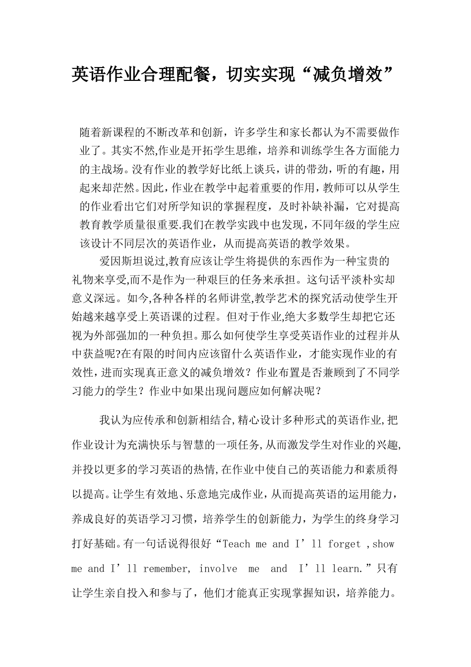 小学英语作业设计_第1页