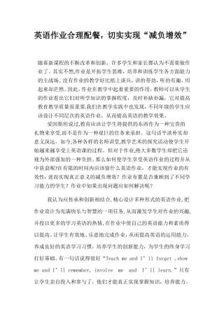 小学英语作业设计