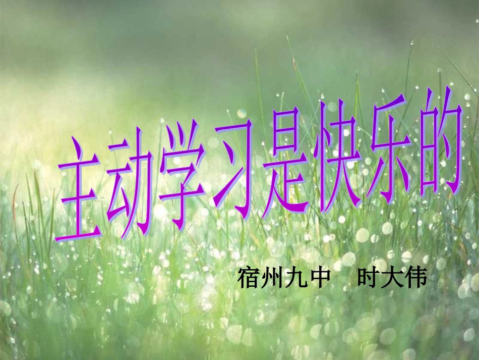 一元一次不等式与一次函数_第1页