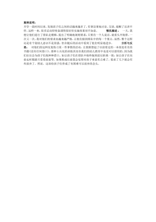 一切从排好队开始