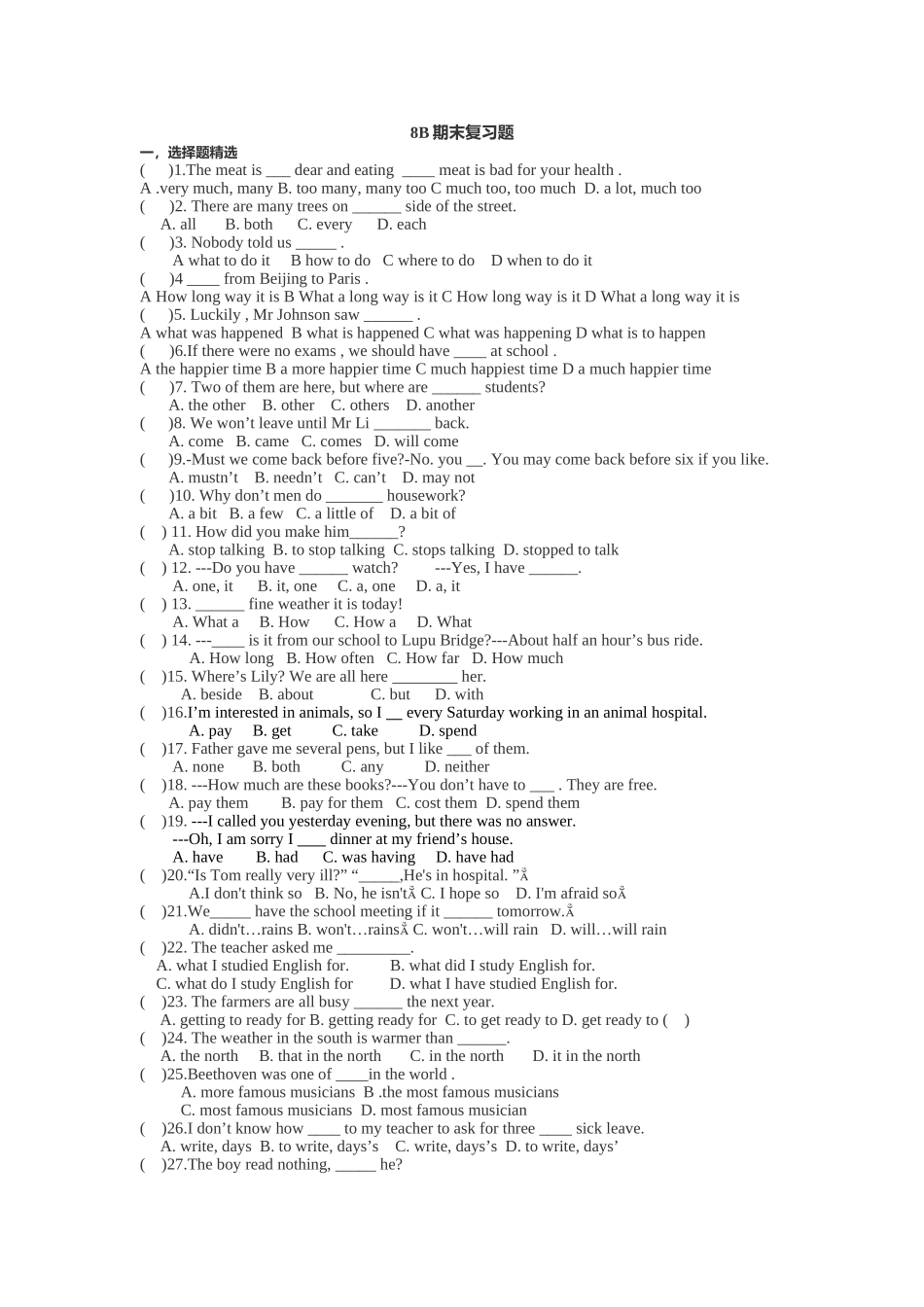 新牛津8B期末练习_第1页