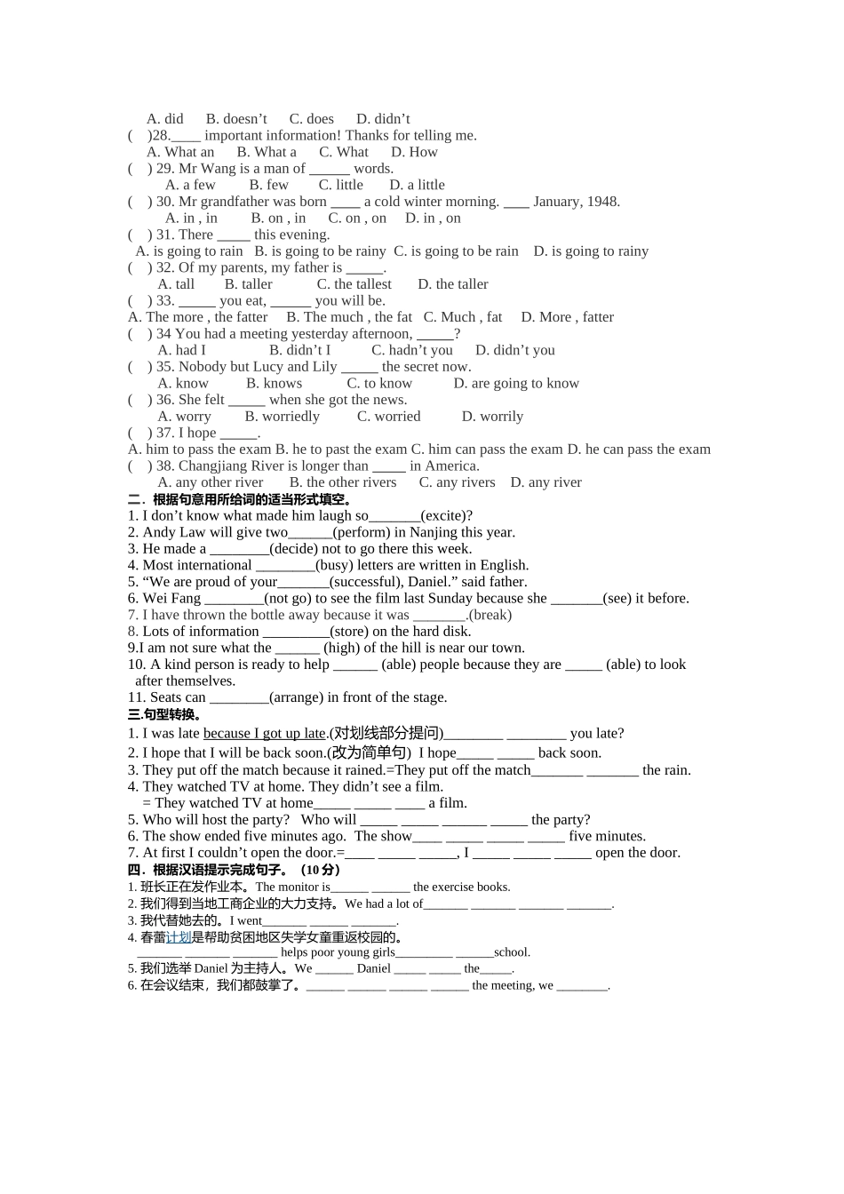 新牛津8B期末练习_第2页