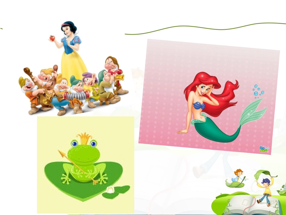 七颗钻石PPT不动_第2页