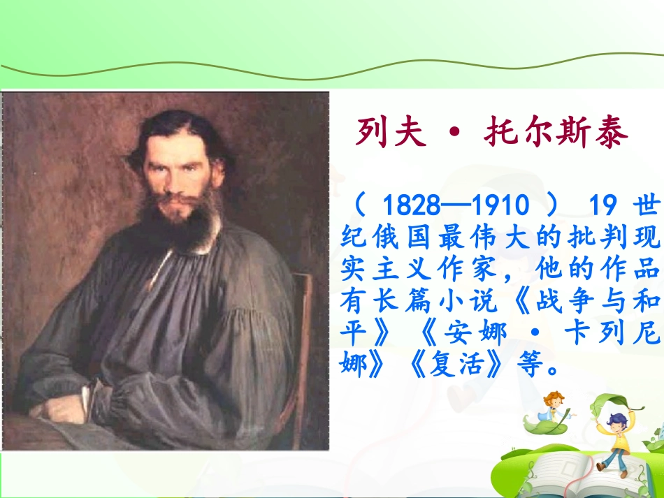 七颗钻石PPT不动_第3页